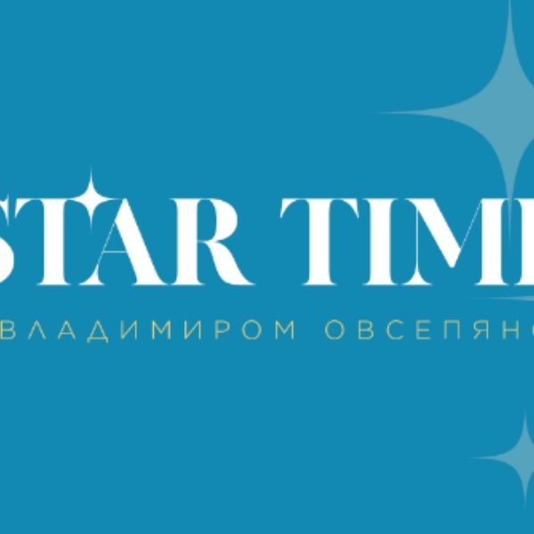 Star time — онлайн-церемония признания. 